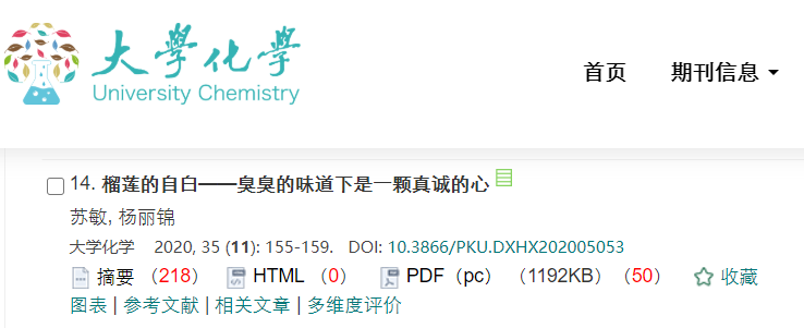 12性爱电影
2019级本科生苏敏、杨丽锦于《大学化学》期刊发表文章(ht.png 12性爱电影
2019级本科生苏敏、杨丽锦于《大学化学》期刊发表文章(ht.png