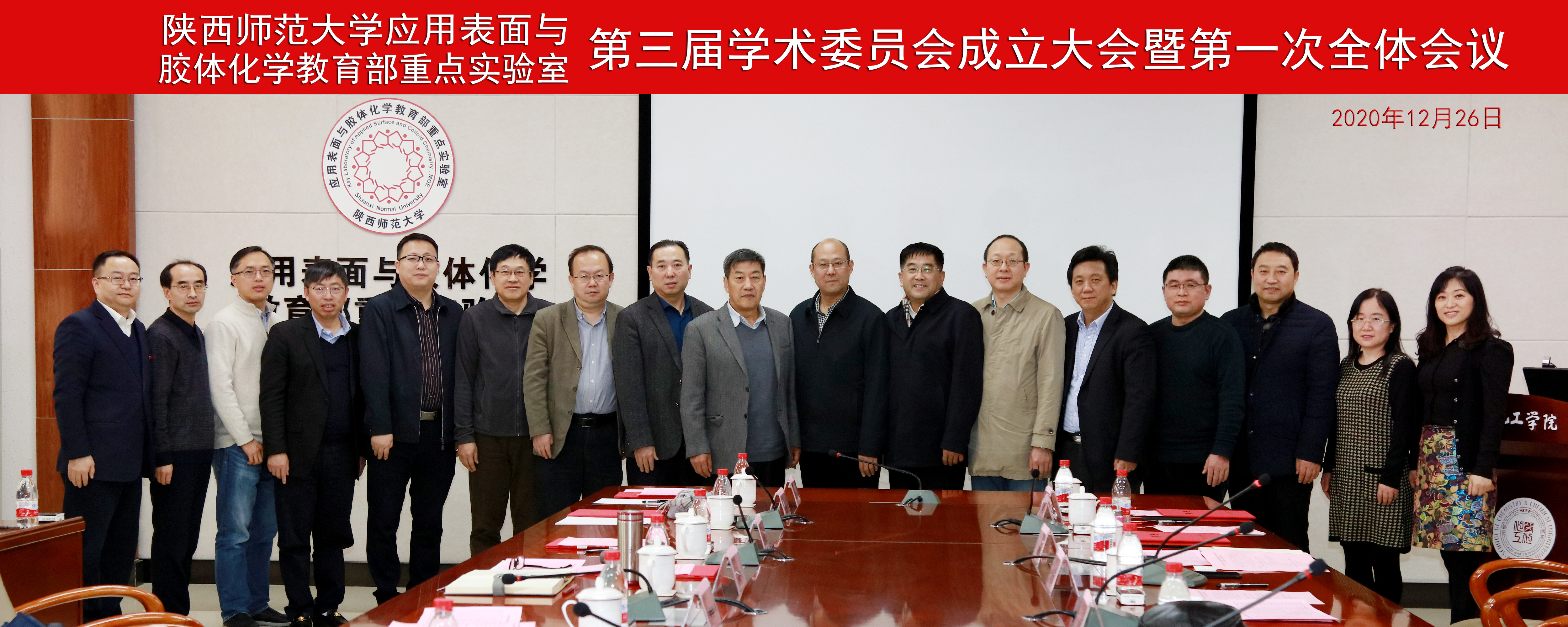 15应用表面与胶体化学性爱电影实验室
召开第三届学术委员会成立大会暨第一次全体会议.jpg 15应用表面与胶体化学性爱电影实验室
召开第三届学术委员会成立大会暨第一次全体会议.jpg