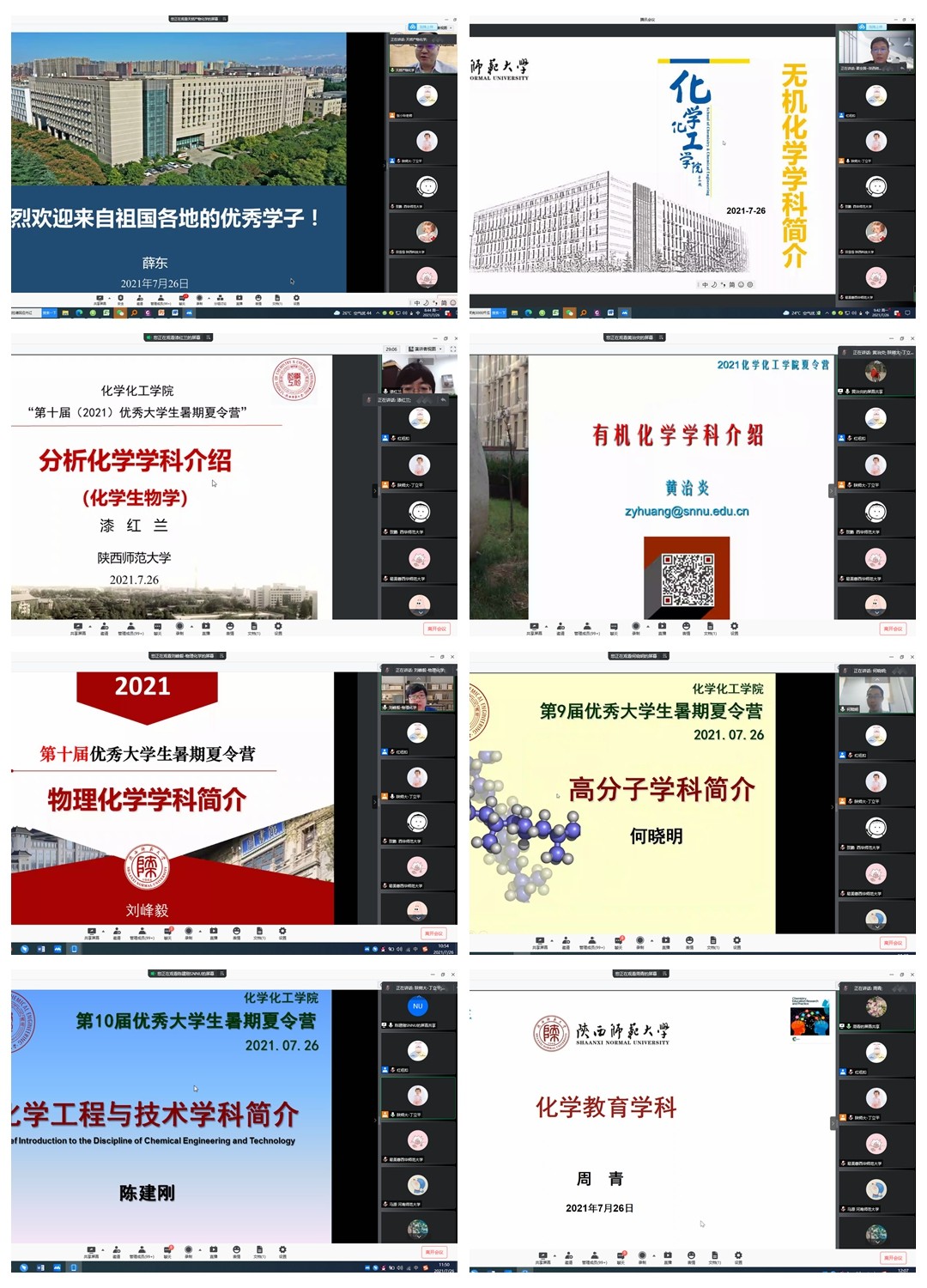 学科介绍.jpg